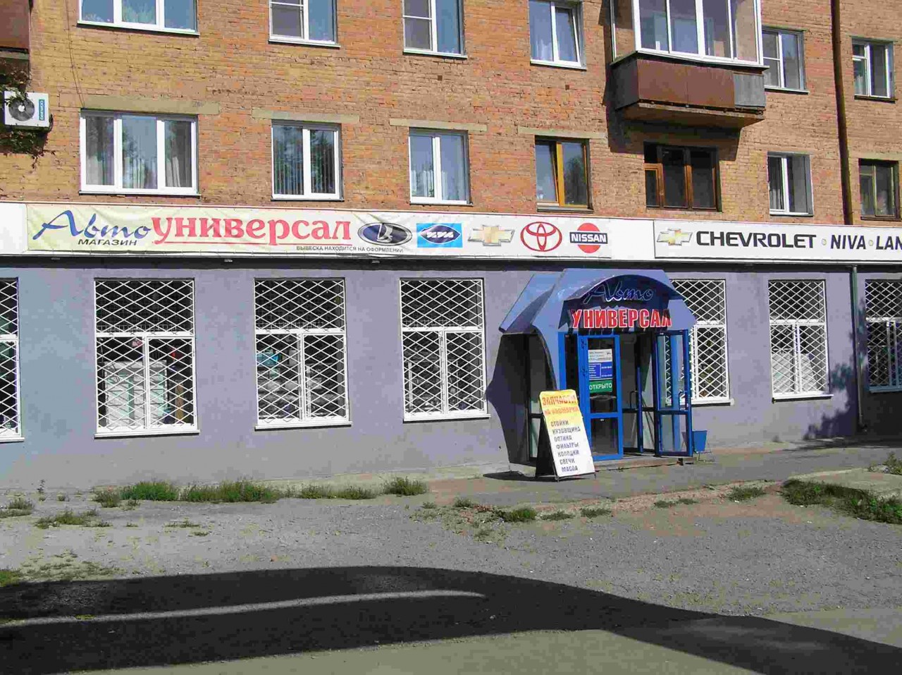 Интернет Магазин Запчастей Кемерово